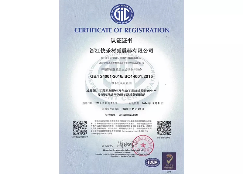 GBT-14001证书